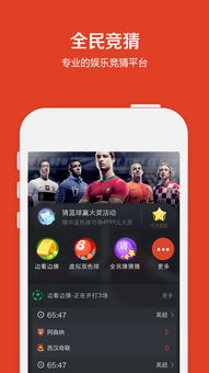 欧洲杯决赛竞猜网址免费版V77.69.211.183苹果版本-好用