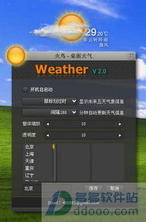 加拿大pc2.0在线预测网站-内蒙古天气预报15天查询，掌握草原天气节奏，出行生活更从容
