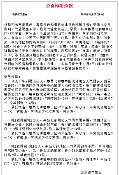 彩神vii官方版-江苏大雪最新通知,今日多地迎来强降雪,气象部门发布预警 彩神vii官方版-江苏大雪最新通知,今日多地迎来强降雪,气象部门发布预警
