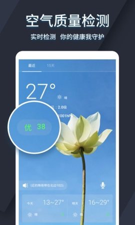 吉首天气预报15天,掌握未来天气变化,出行生活更从容 吉首天气预报15天,掌握未来天气变化,出行生活更从容