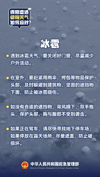 最新天气预警,极端天气频发,如何守护我们的安全? 最新天气预警,极端天气频发,如何守护我们的安全?
