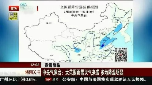 中央气象台最新发布,大范围雨雪天气即将来袭,多地气温骤降 中央气象台最新发布,大范围雨雪天气即将来袭,多地气温骤降