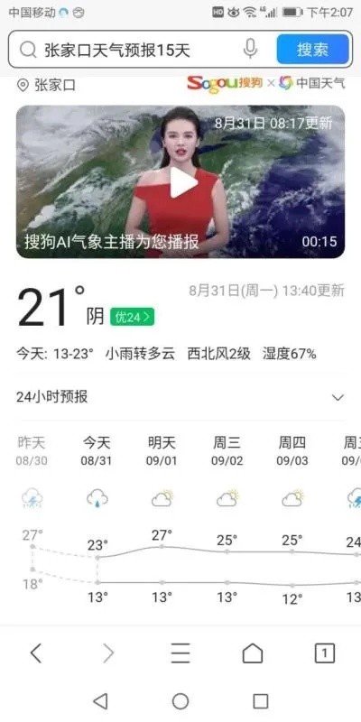 时时天天气预报,在不确定的世界里,寻找确定的片刻 时时天天气预报,在不确定的世界里,寻找确定的片刻
