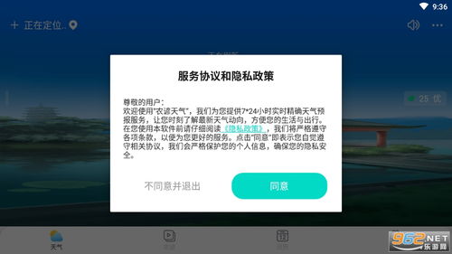 最精准的天气预报软件是哪个？实测对比告诉你答案