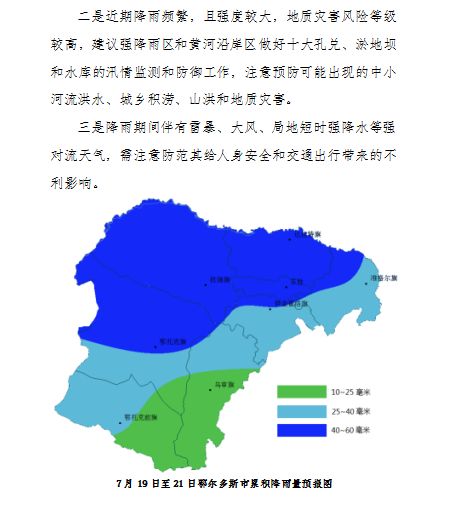 鄂尔多斯天气预报,草原气候的四季变奏与生活指南 鄂尔多斯天气预报,草原气候的四季变奏与生活指南