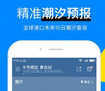 新晴天气App官方下载,掌握天气,从容生活 新晴天气App官方下载,掌握天气,从容生活