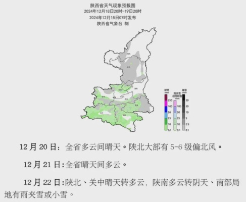 陕西省近十五天天气,冷暖交替频繁,谨防倒春寒 陕西省近十五天天气,冷暖交替频繁,谨防倒春寒