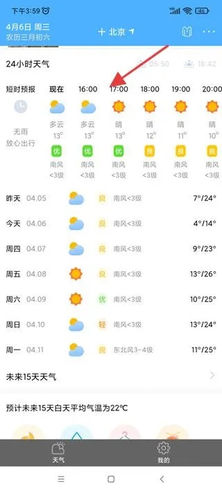如何准确查询前10天的天气预报？这些方法一学就会