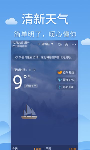 广元天气预报15天查询，掌握未来天气，从容安排生活