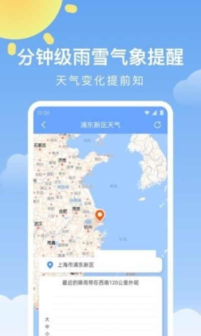 下载十五天天气预报15天，提前规划生活与出行的实用指南