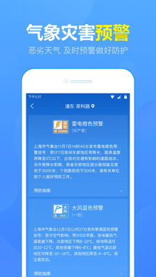 成都天气预报查询，掌握天气变化，从容应对每一天