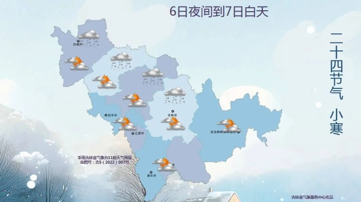 吉林天气预报,寒温带上的四季变奏曲 吉林天气预报,寒温带上的四季变奏曲