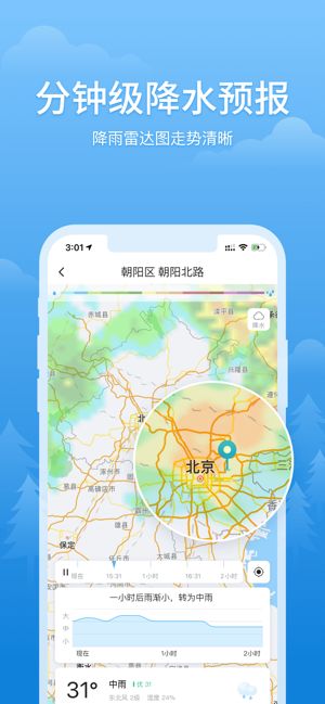 开化天气预报15天，掌握未来天气变化，轻松规划生活出行