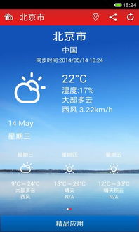 云端观天象,当中央电视台天气预报遇上视频直播 云端观天象,当中央电视台天气预报遇上视频直播