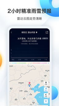 石家庄天气早知道，7天预报准确率如何？这些技巧帮你更从容出行