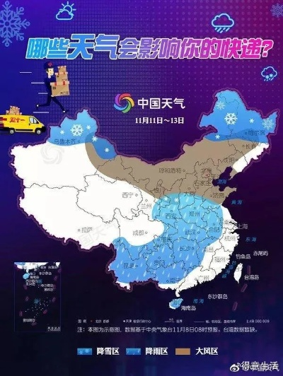 中央台最新天气预报发布，强冷空气即将来袭，全国多地气温断崖式下跌